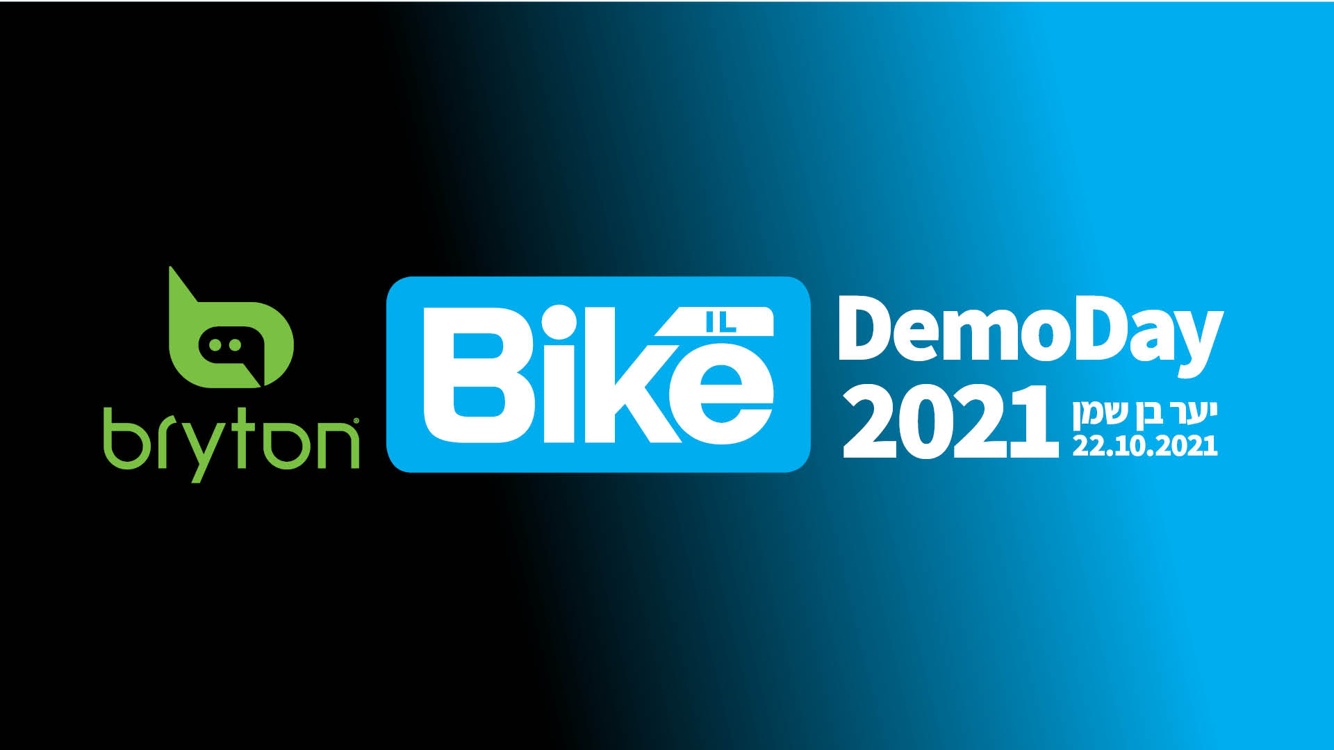 חדשות: Bryton תיתן חסות ראשית ל Bike.il DemoDay 2021