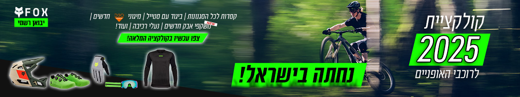 מוטוליין פוקס קבוע 1070×200