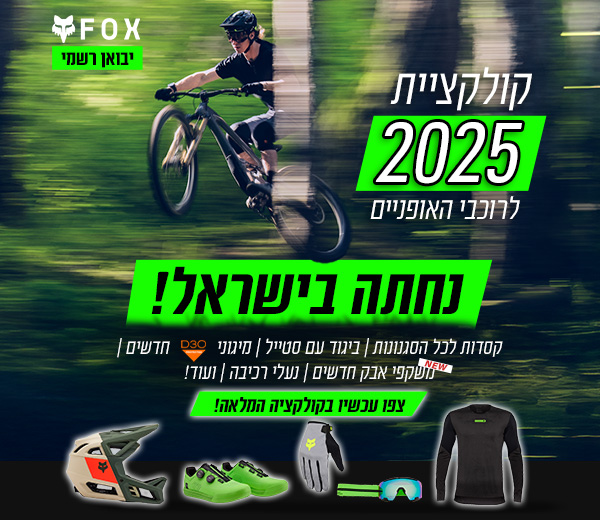 מוטוליין פוקס קבוע 1070×200