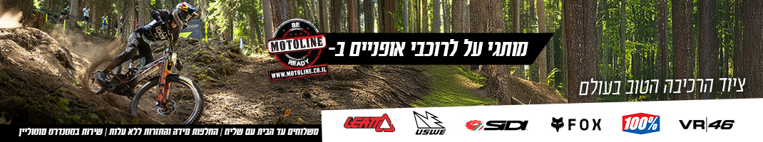 מוטוליין 1070×200