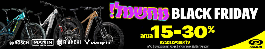 פדלים בלאק 1070X200