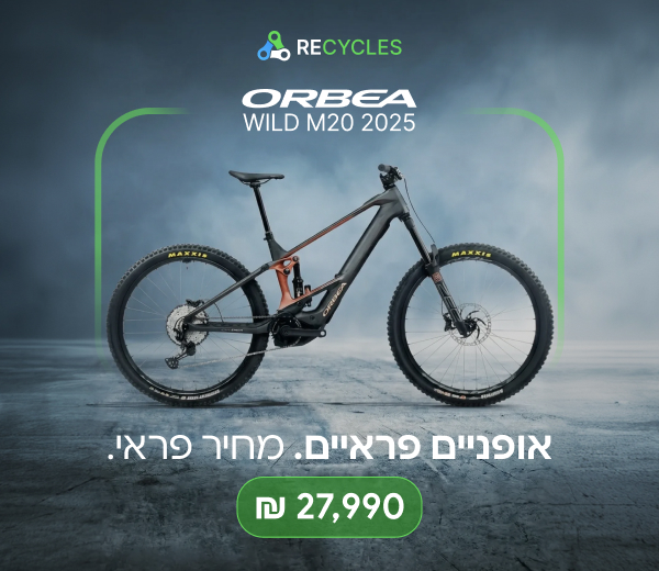 רסייקלס ווילד 1070X200
