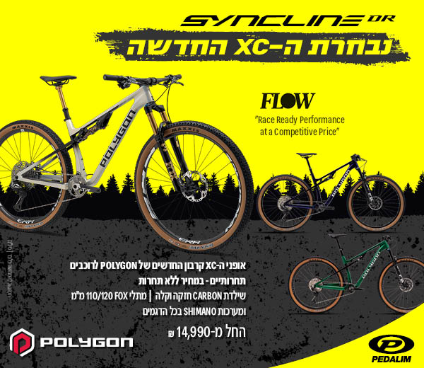 פדלים XC פוליגון 1070X200