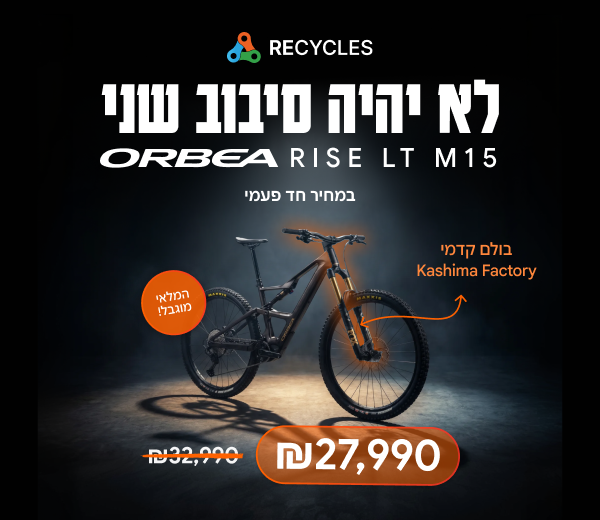 רסייקלס רייז 1070X200