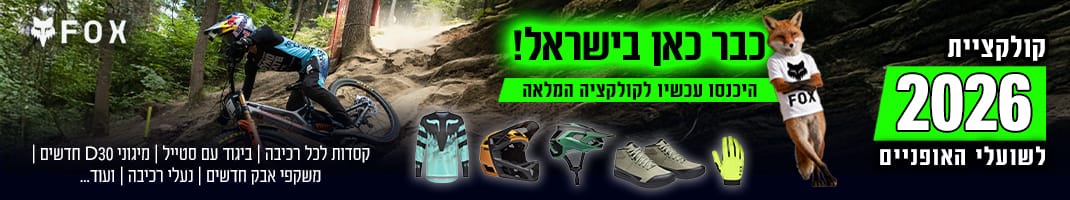 מוטוליין פוקס קבוע 1070×200
