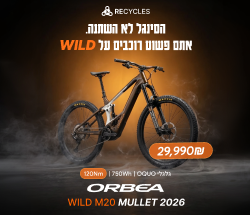 רסייקלס ווילד 2 250X215