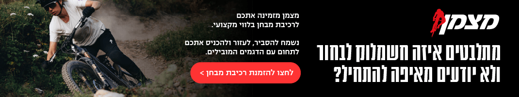 מצמן 1 1070X200