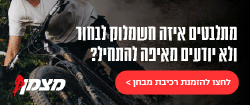 מצמן 1 250X105