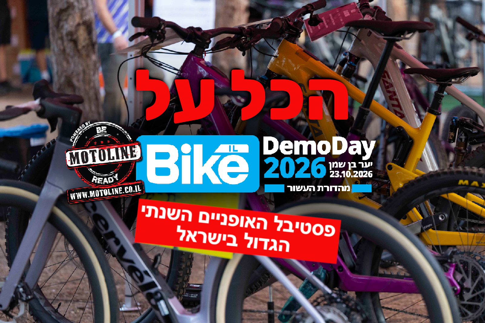 Bike.il DemoDay 2026