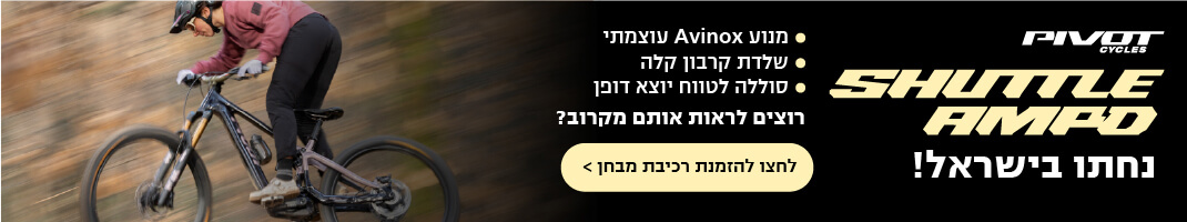 פיבוט 1070X200